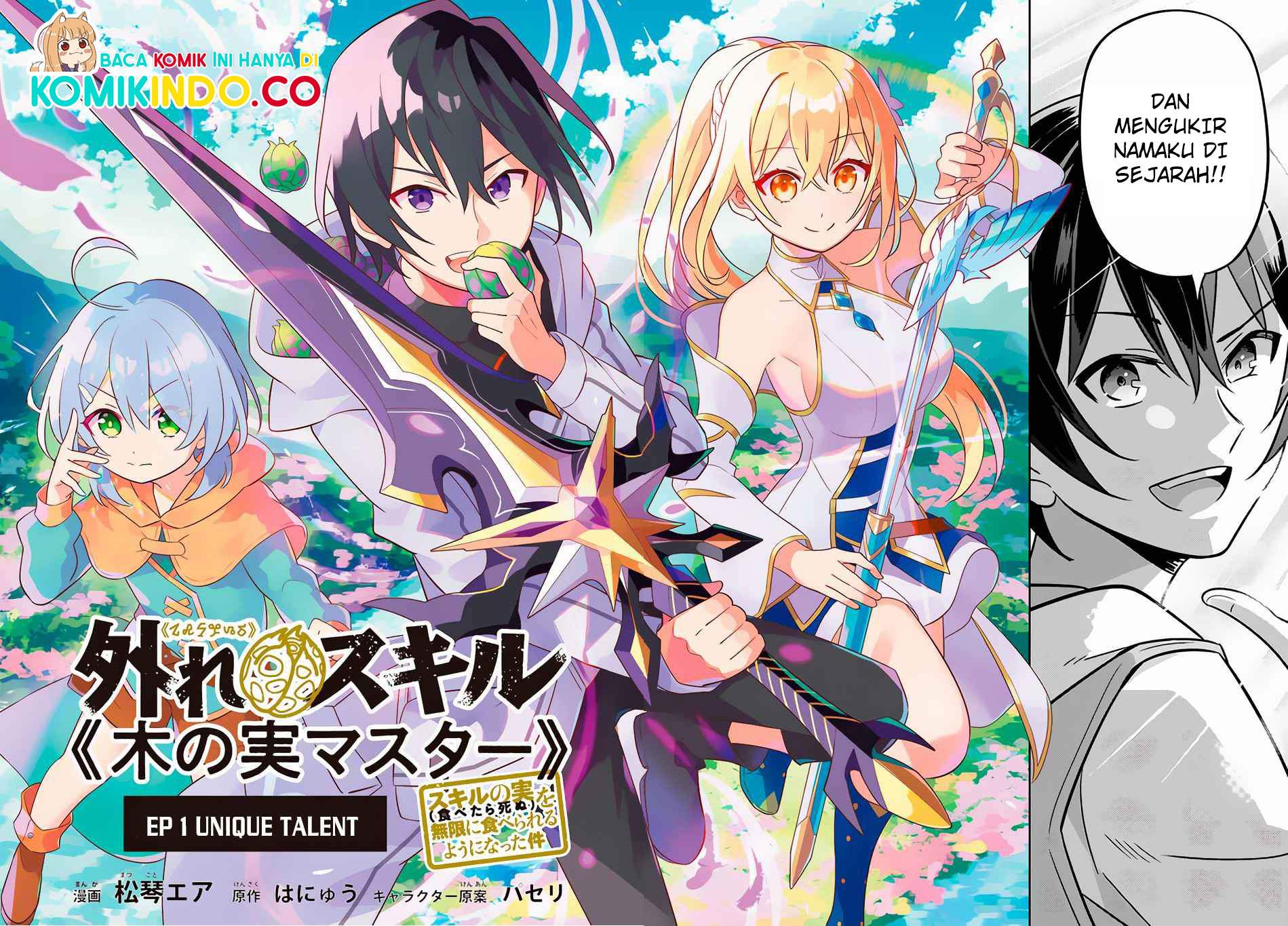 Hazure Sukiru “Konomi Masuta” Sukiru no Mi (Tabetara Shinu) o Mugen ni Tabe Rareru Yo ni Natta Kudan Chapter 01.1 Gambar 5