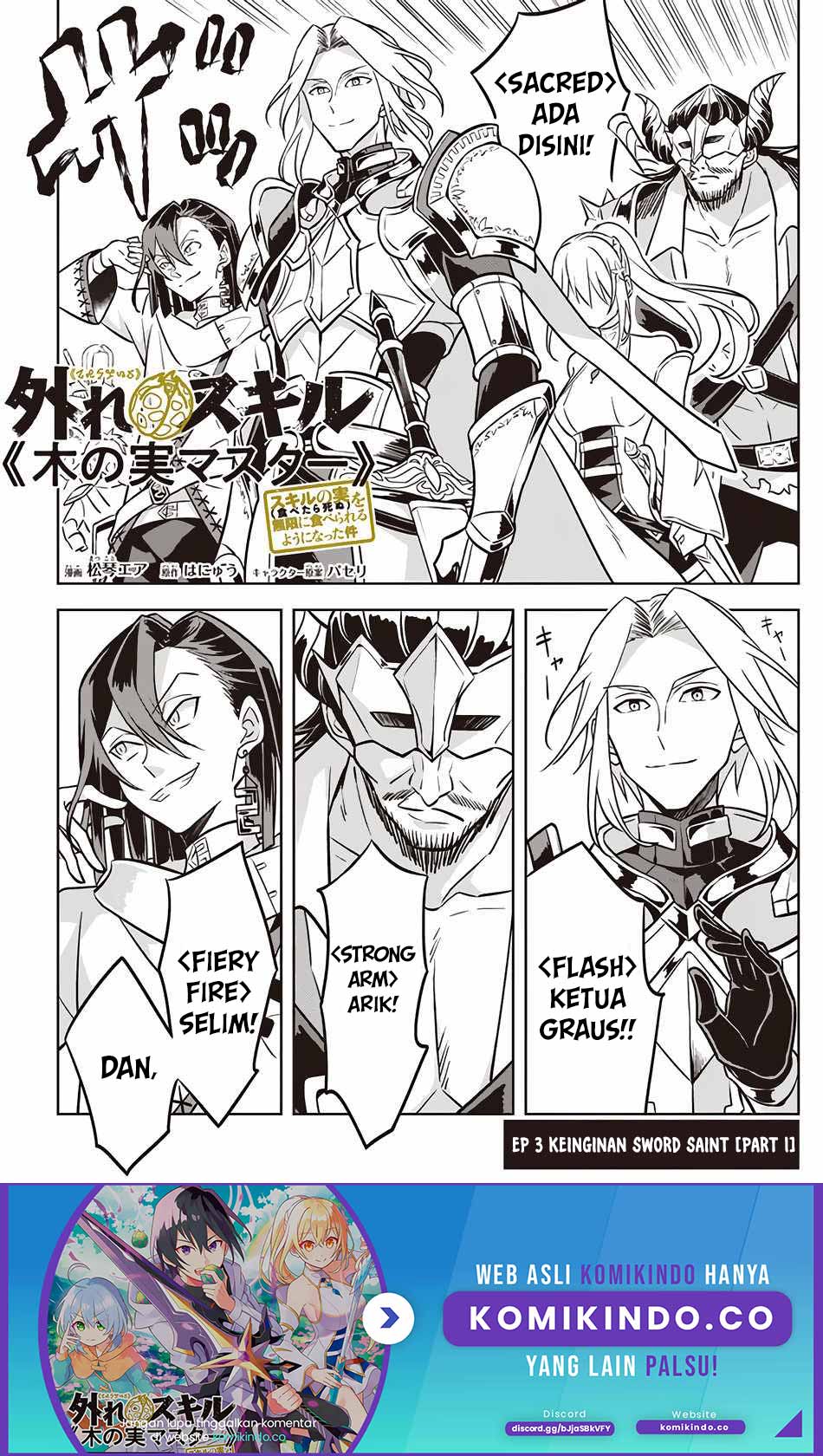 Hazure Sukiru “Konomi Masuta” Sukiru no Mi (Tabetara Shinu) o Mugen ni Tabe Rareru Yo ni Natta Kudan Chapter 03.1 Gambar 2