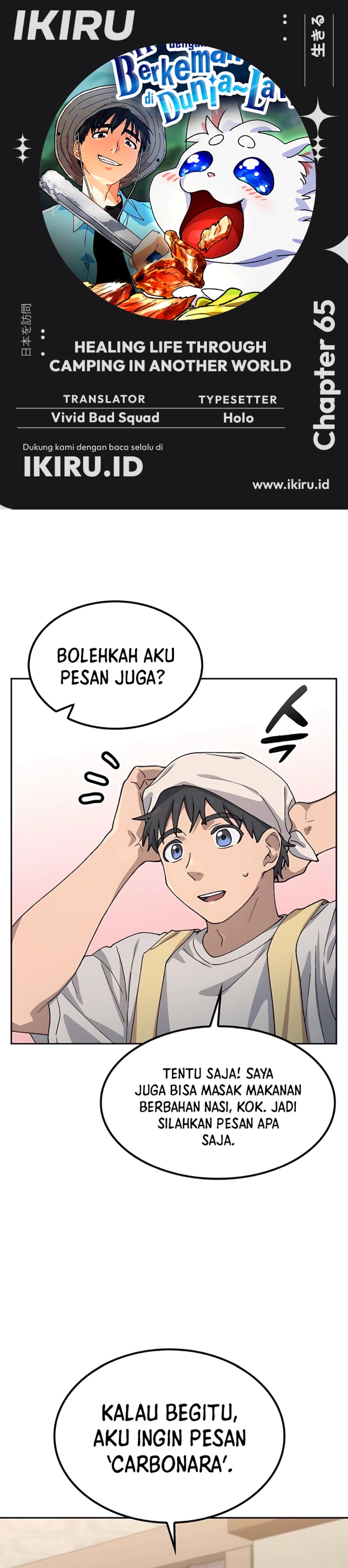Healing Life Through Camping in Another World Chapter 65 Gambar 1