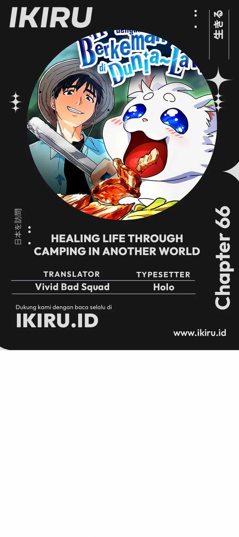 Healing Life Through Camping in Another World Chapter 66 Gambar 1