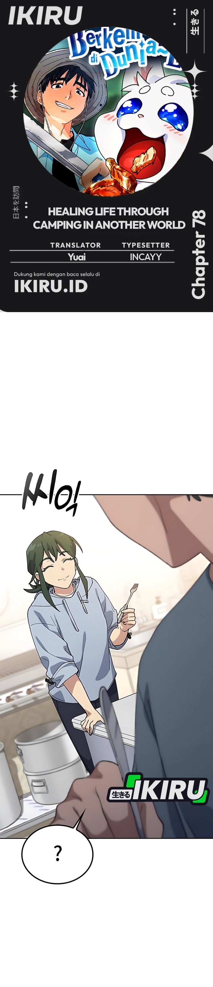 Healing Life Through Camping in Another World Chapter 78 Gambar 1