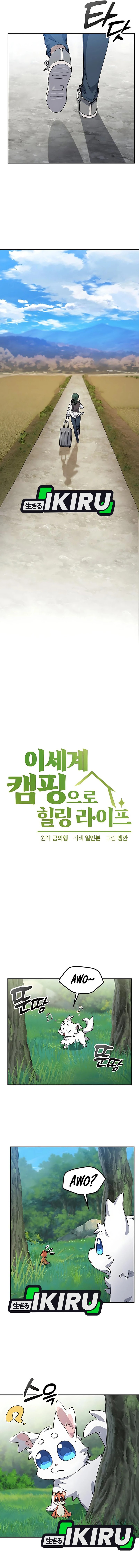 Healing Life Through Camping in Another World Chapter 81 Gambar 6