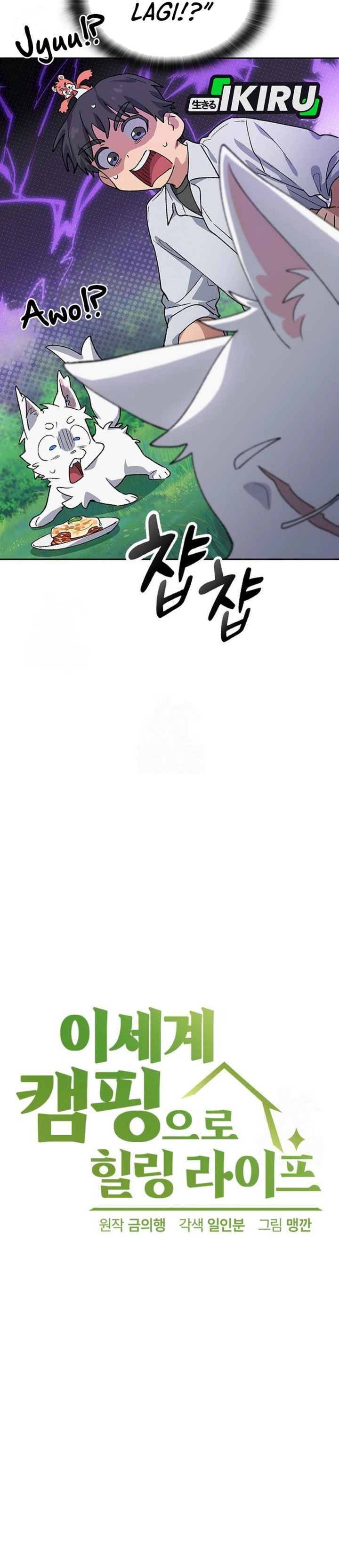 Healing Life Through Camping in Another World Chapter 86 Gambar 3