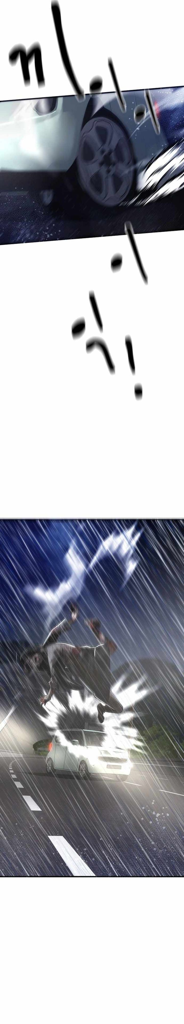 Heart-Pounding Ghostly Poem Chapter 01 Gambar 37