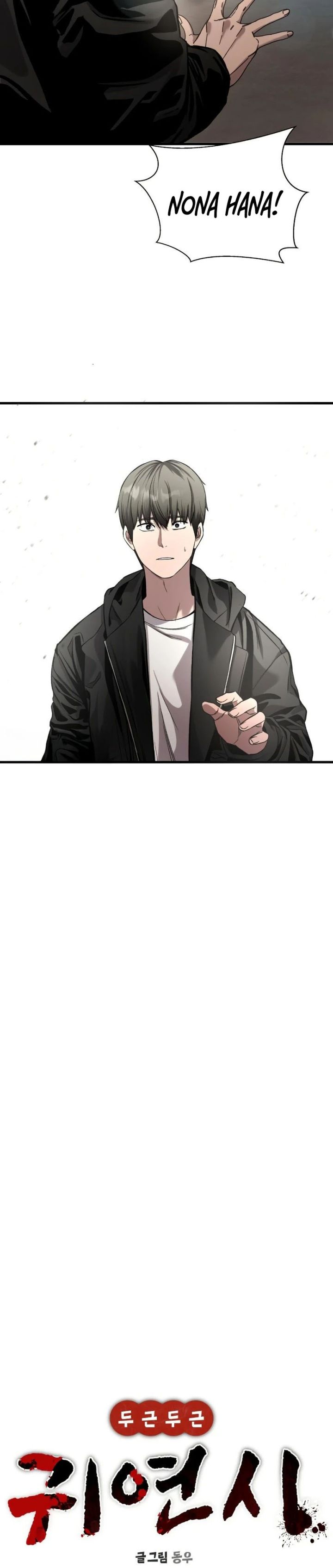 Heart-Pounding Ghostly Poem Chapter 35 Gambar 16