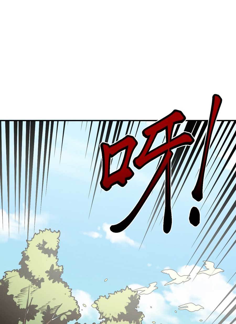 Heavenly Solo Defender (Dominate the World Only by Defense) Chapter 11 Gambar 5