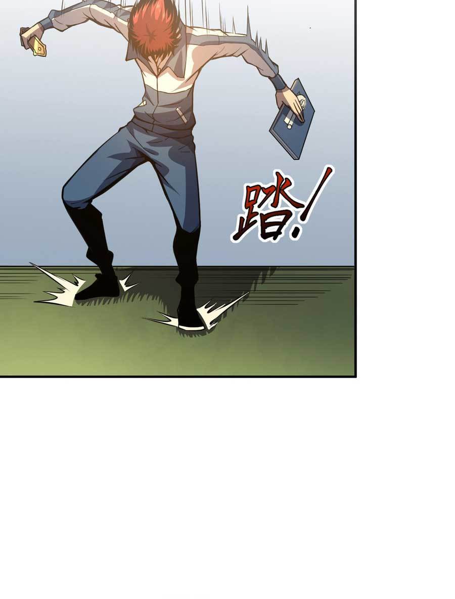 Heavenly Solo Defender (Dominate the World Only by Defense) Chapter 11 Gambar 90