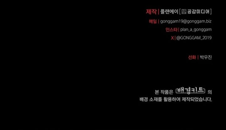 Heavenly Demon Goes to High School Chapter 01 Gambar 61