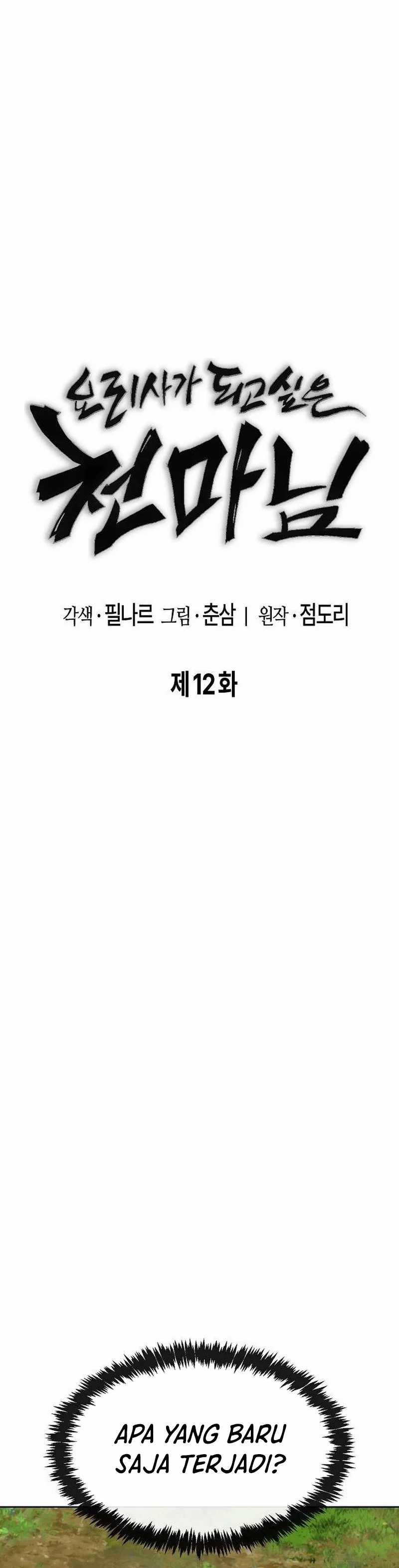 Heavenly Demon Wants to Be a Chef Chapter 12 Gambar 19