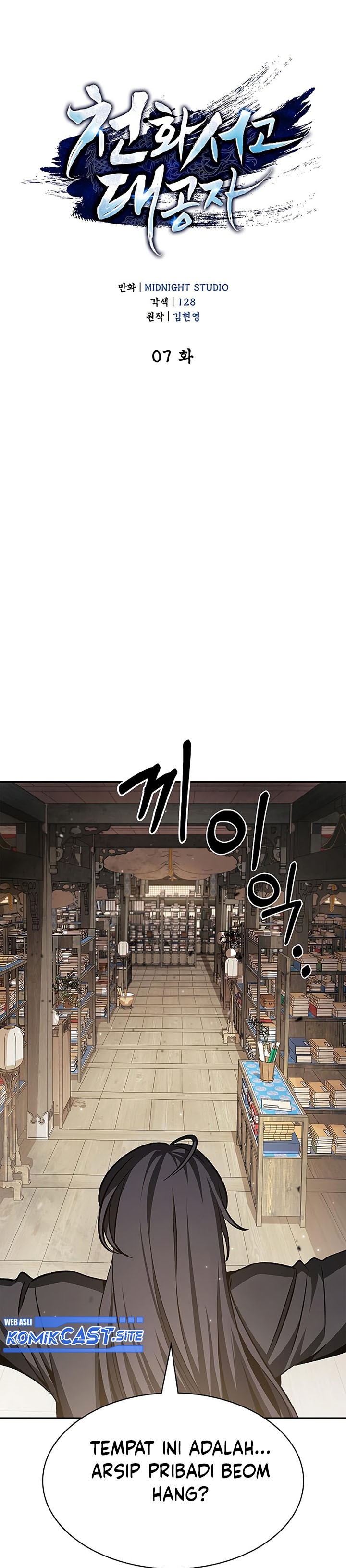 Heavenly Grand Archive’s Young Master Chapter 07 Gambar 26