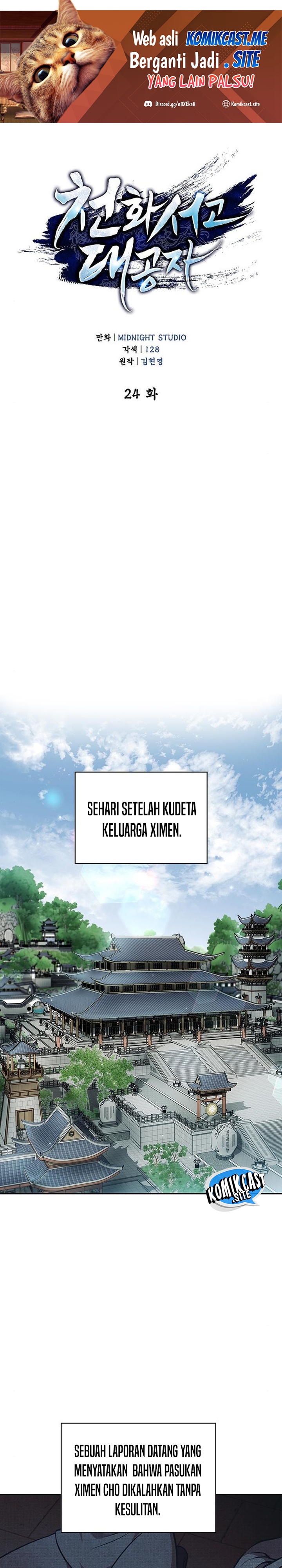 Heavenly Grand Archive’s Young Master Chapter 24 Gambar 2