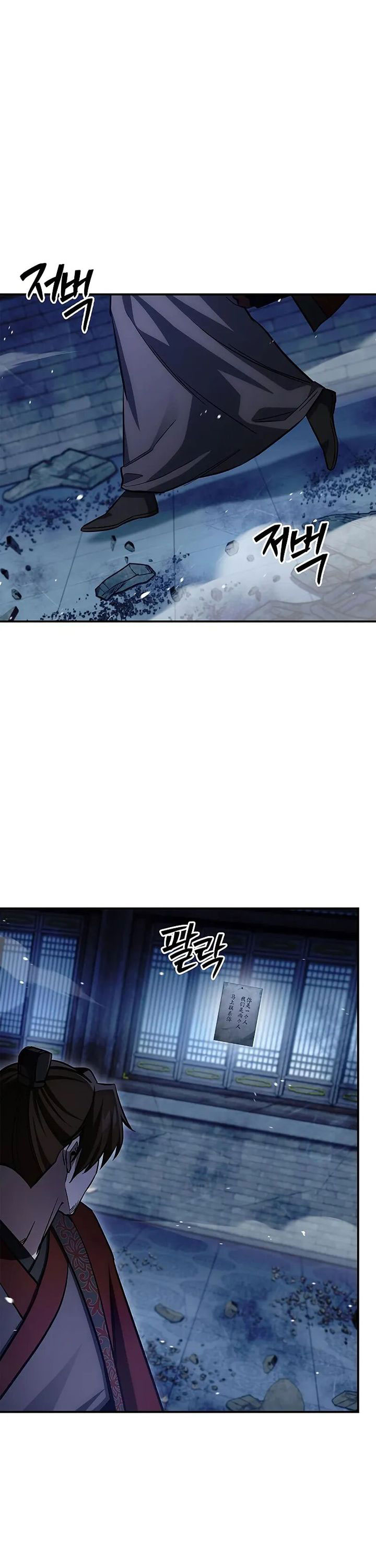 Heavenly Grand Archive’s Young Master Chapter 142 Gambar 4
