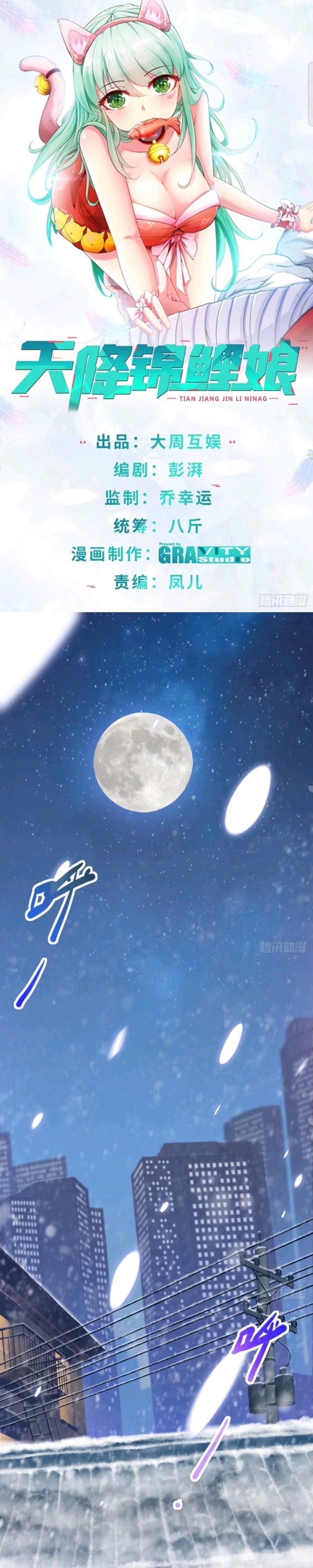 Heavenly Koi Chapter 01 Gambar 2