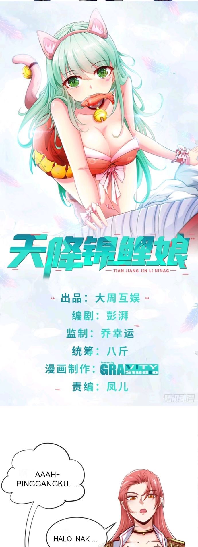 Heavenly Koi Chapter 03 Gambar 2