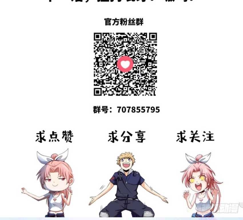 Heavenly Koi Chapter 04 Gambar 21