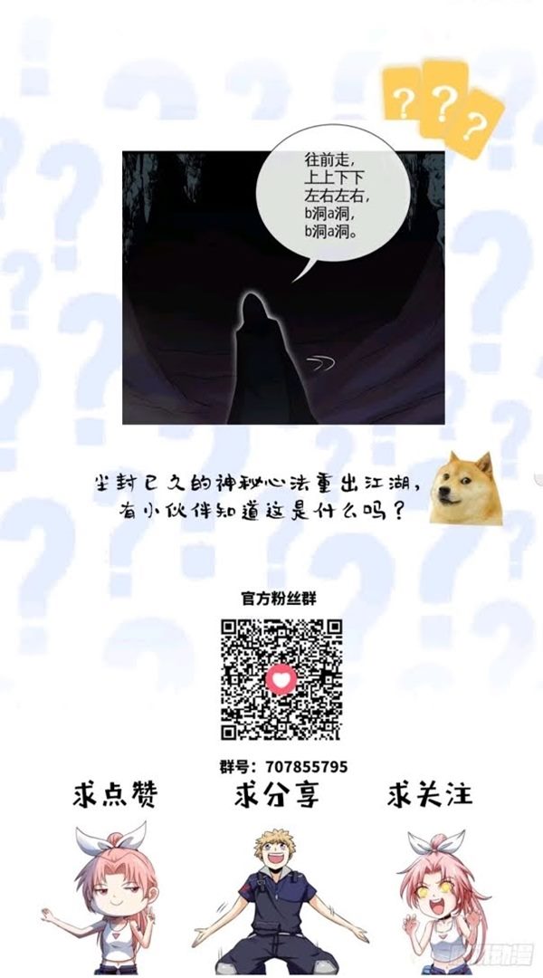 Heavenly Koi Chapter 13 Gambar 17