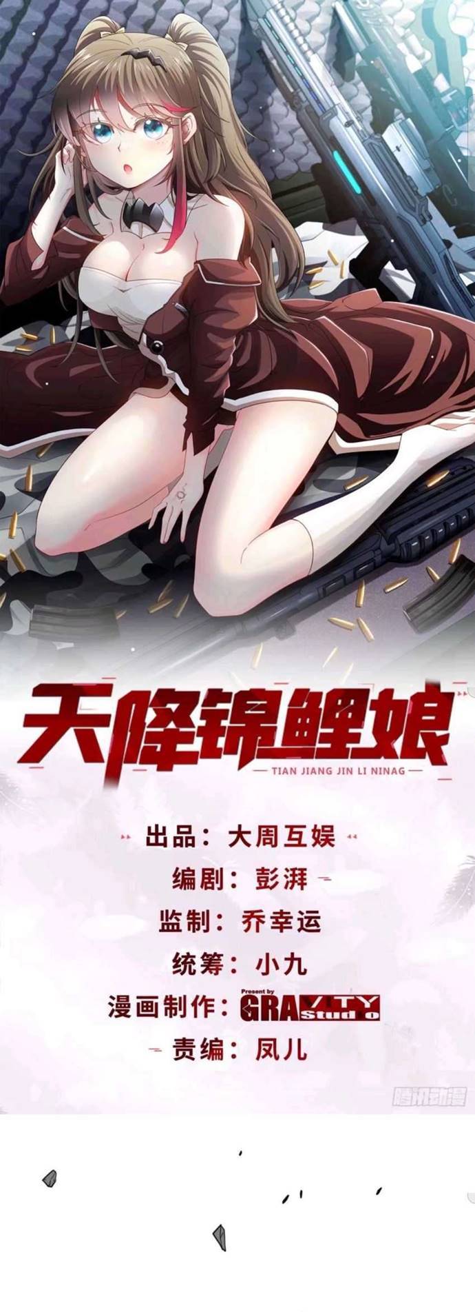 Heavenly Koi Chapter 31 Gambar 2