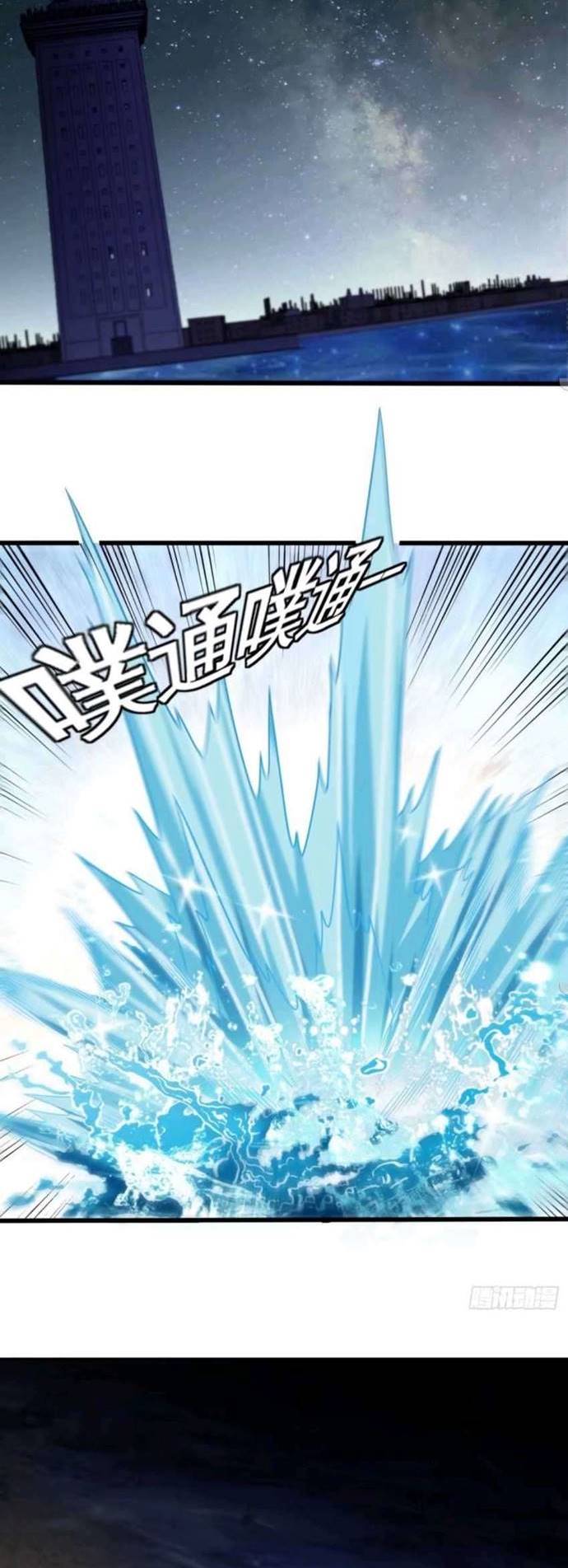 Heavenly Koi Chapter 31 Gambar 15