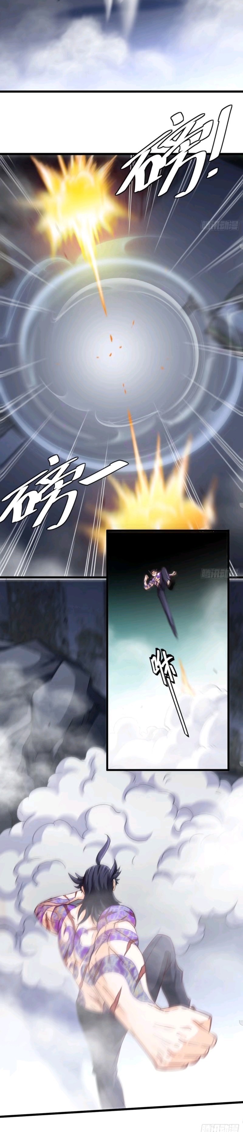 Heavenly Koi Chapter 33 Gambar 9
