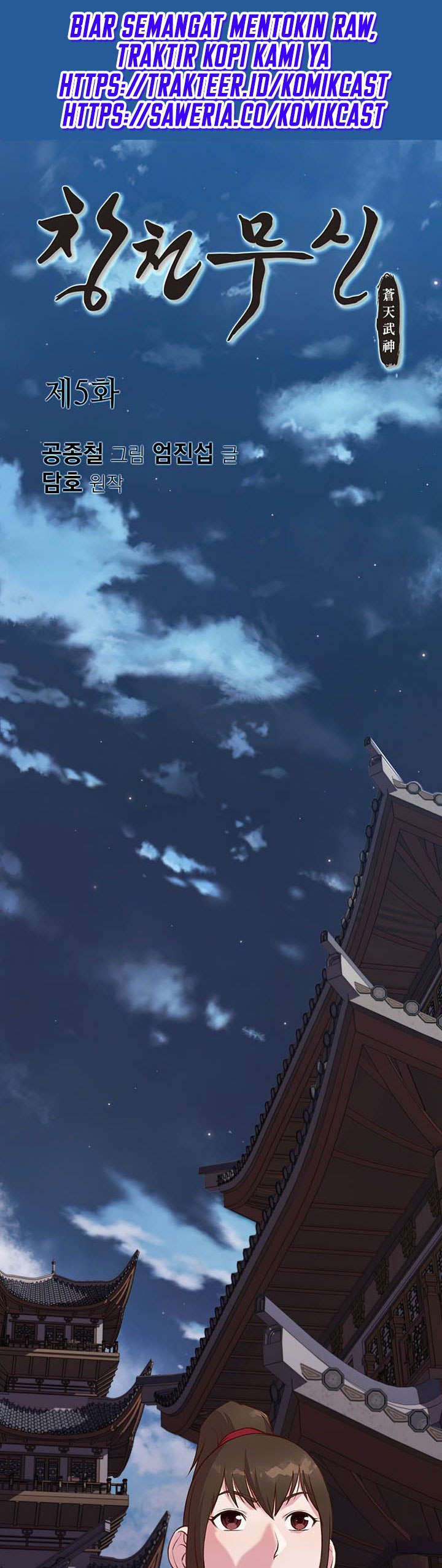 Heavenly Martial God Chapter 05 Gambar 2