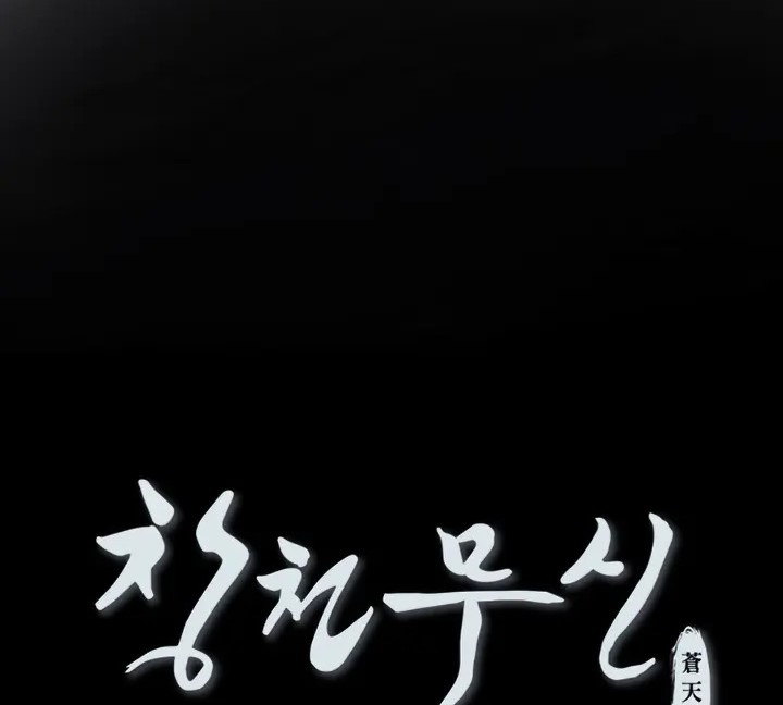 Heavenly Martial God Chapter 06 Gambar 60