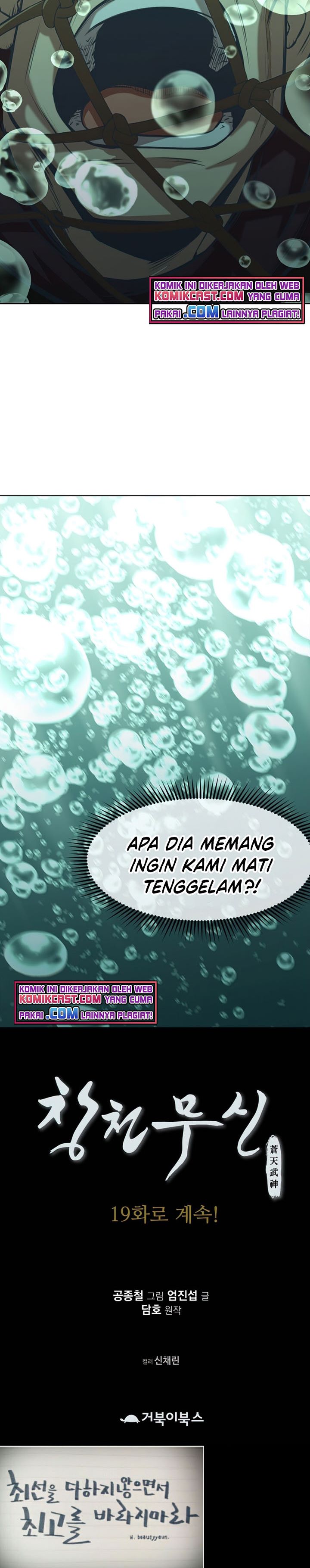 Heavenly Martial God Chapter 18 Gambar 32