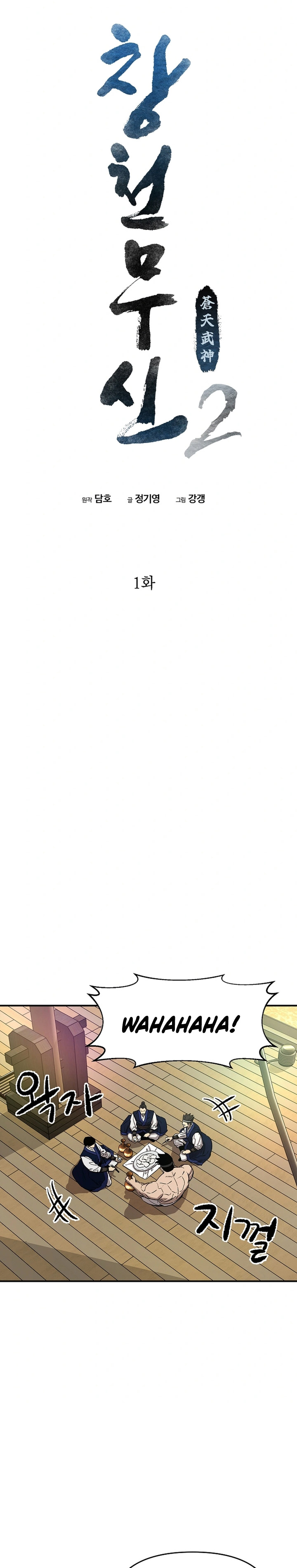 Heavenly Martial God Chapter 67 Gambar 7