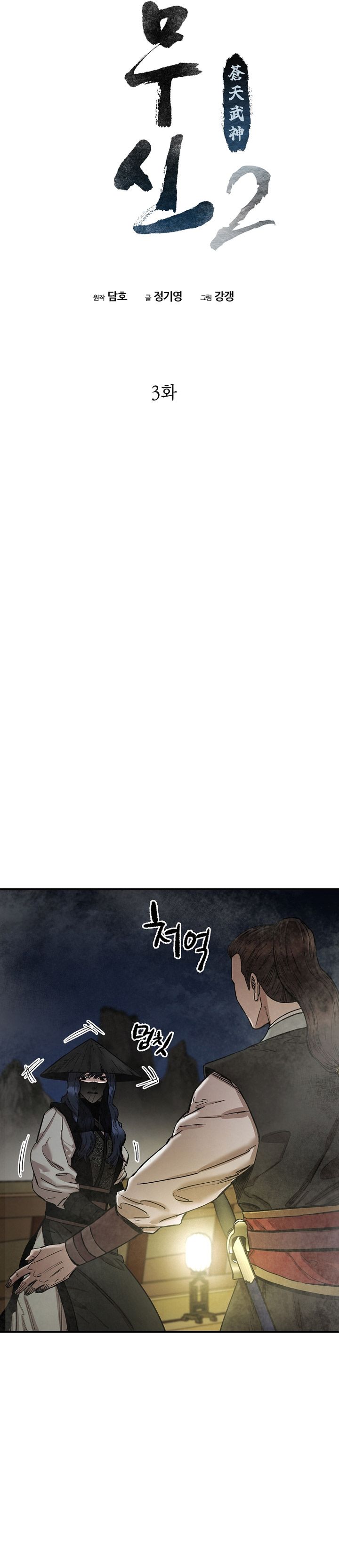 Heavenly Martial God Chapter 69 Gambar 5