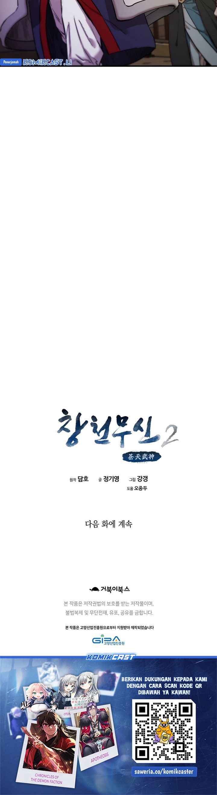 Heavenly Martial God Chapter 69 Gambar 57