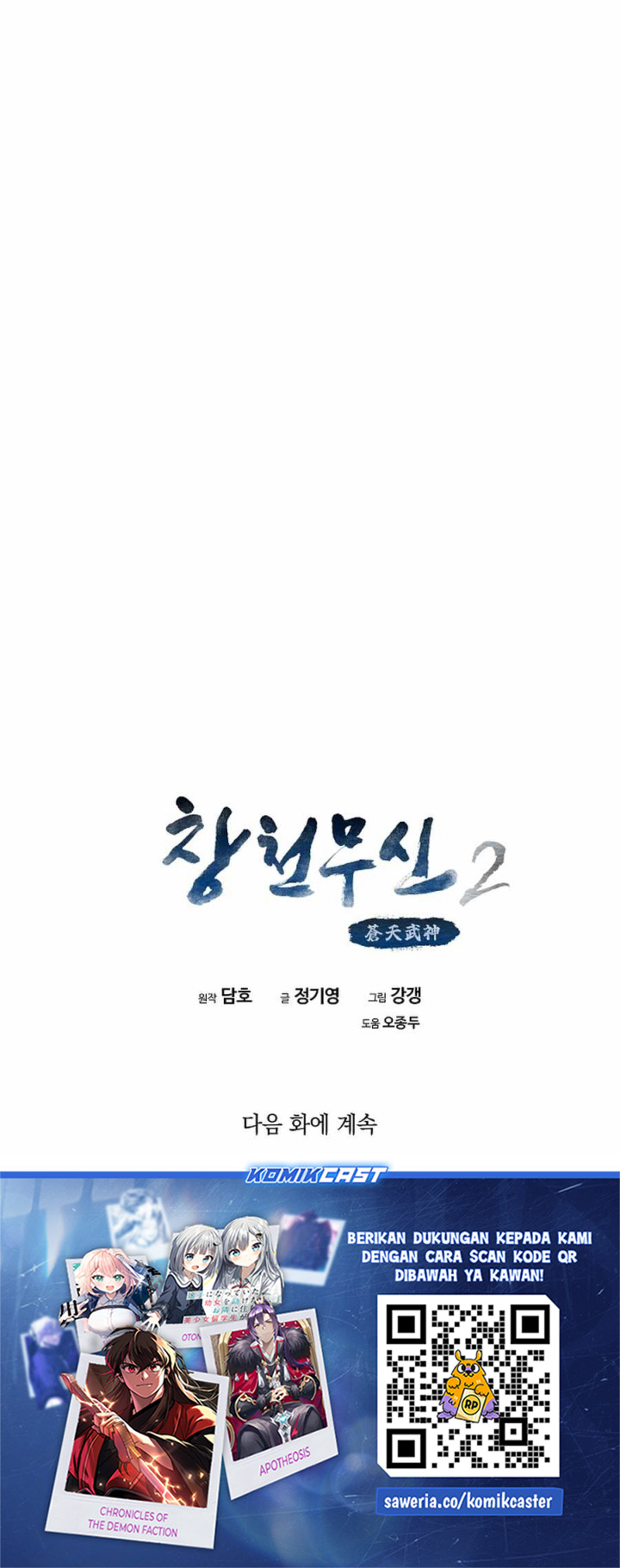 Heavenly Martial God Chapter 75 Gambar 36