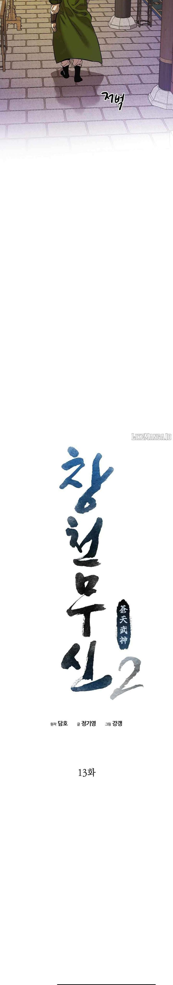 Heavenly Martial God Chapter 79 Gambar 12