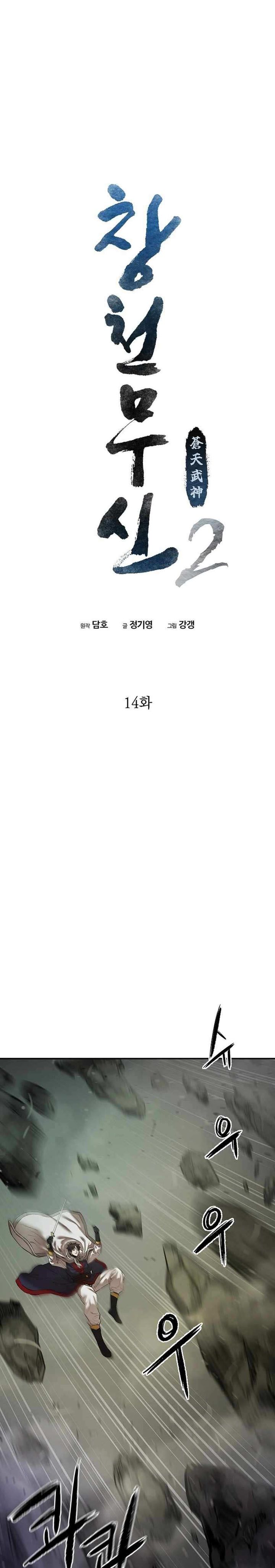 Heavenly Martial God Chapter 80 Gambar 15