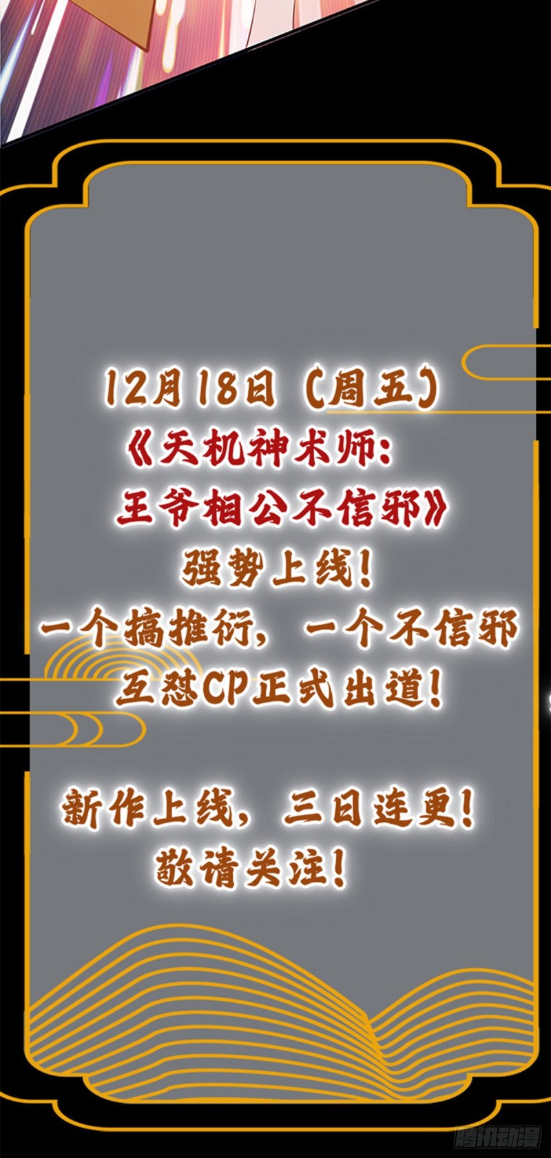 Heavenly Mystery Magician Chapter 01 Gambar 14