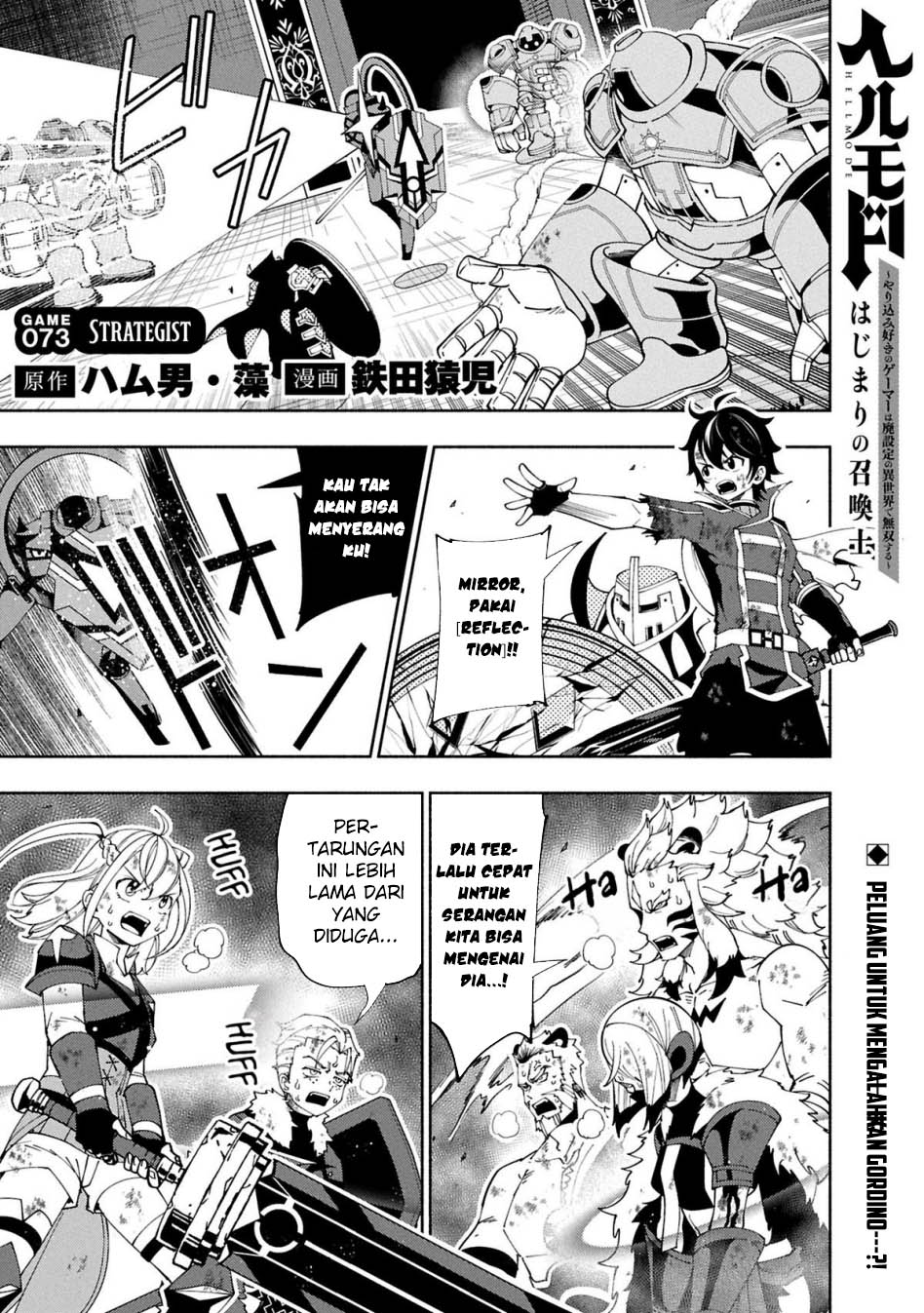 Hell Mode: Yarikomi Suki no Gamer wa Hai Settei no Isekai de Musou Suruw Chapter 73.1 Gambar 2