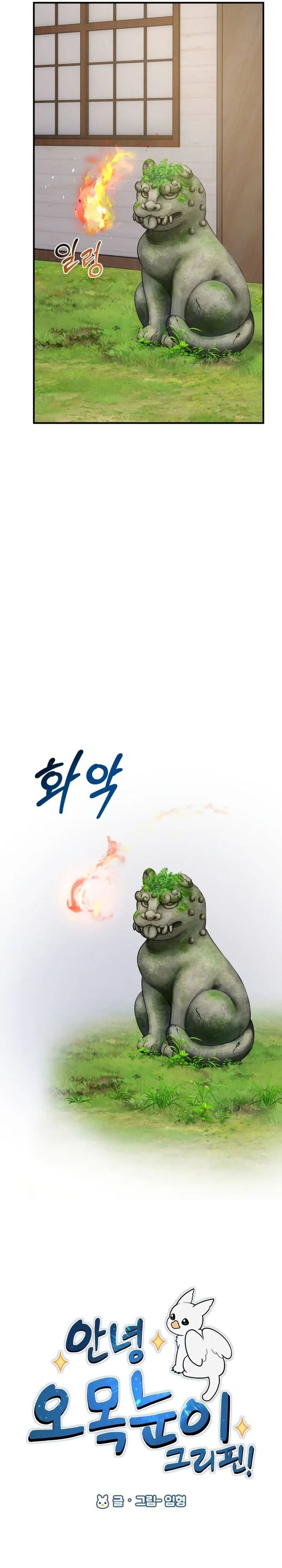 Hello, Fluffy Griffin! Chapter 24 Gambar 34