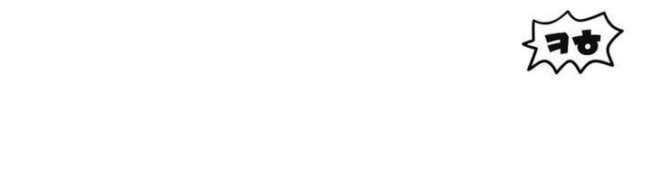 Helmut: The Forsaken Child Chapter 106 Gambar 31