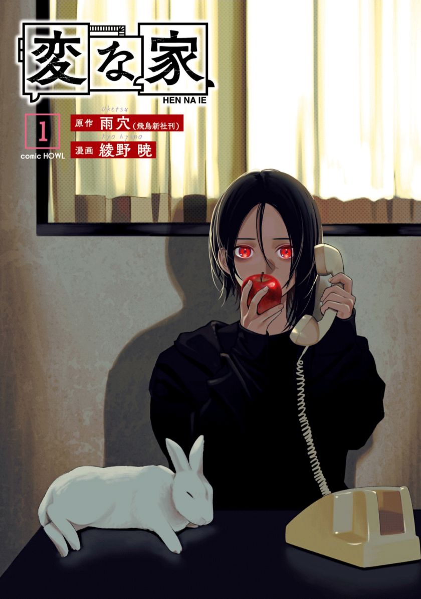Hen na Ie Chapter 01 Gambar 3