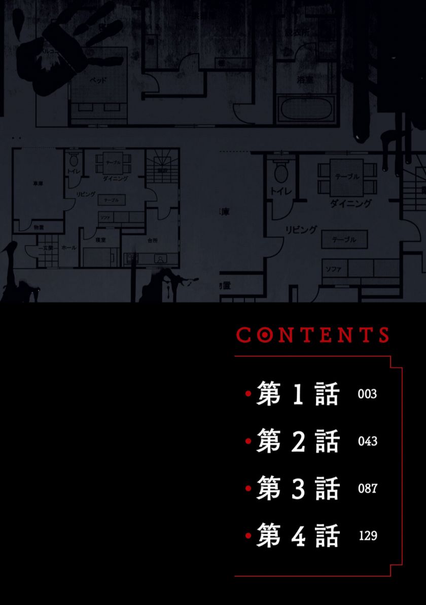 Hen na Ie Chapter 01 Gambar 4