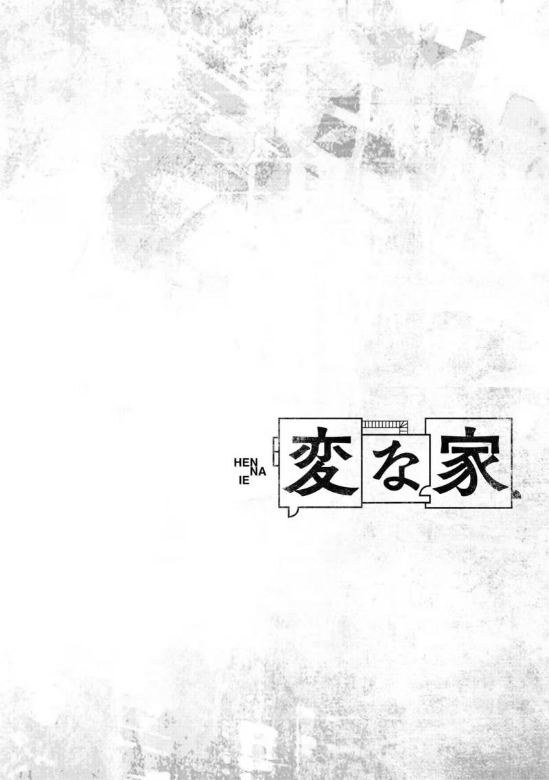 Hen na Ie Chapter 07 Gambar 1