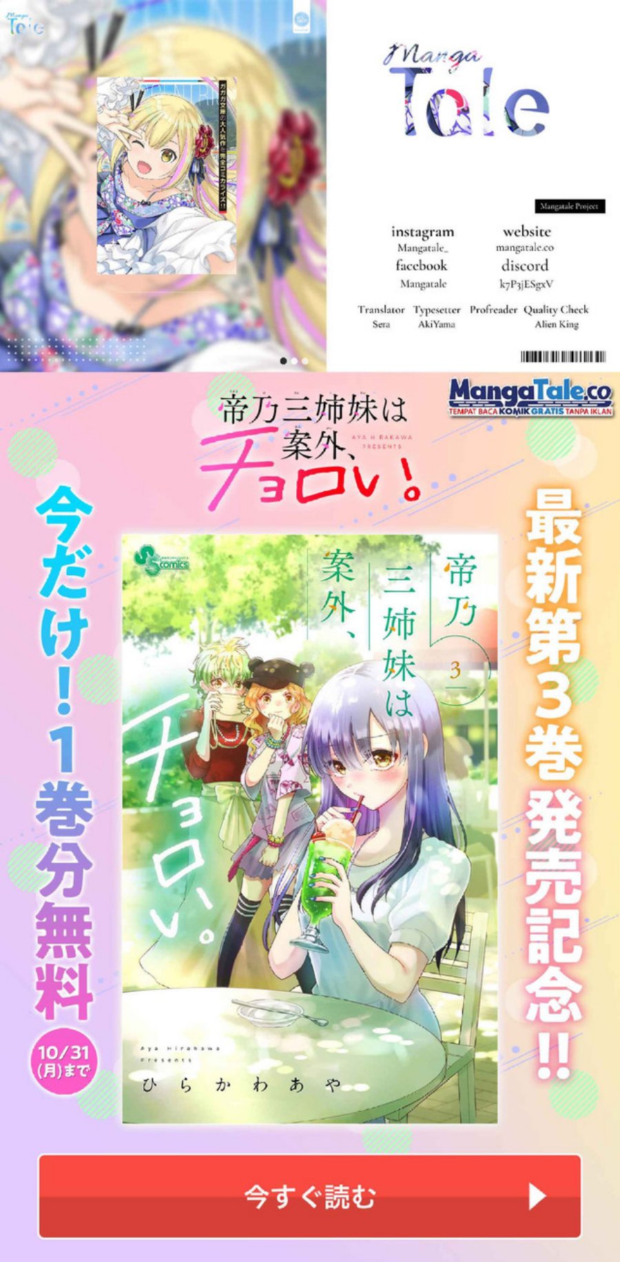 Henjin no Salad Bowl Chapter 03 Gambar 1