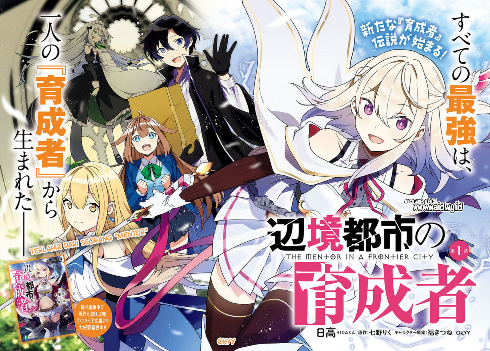 Henkyou Toshi no Ikuseisha Hajimari no Kaminari Hime Chapter 01.1 Gambar 4