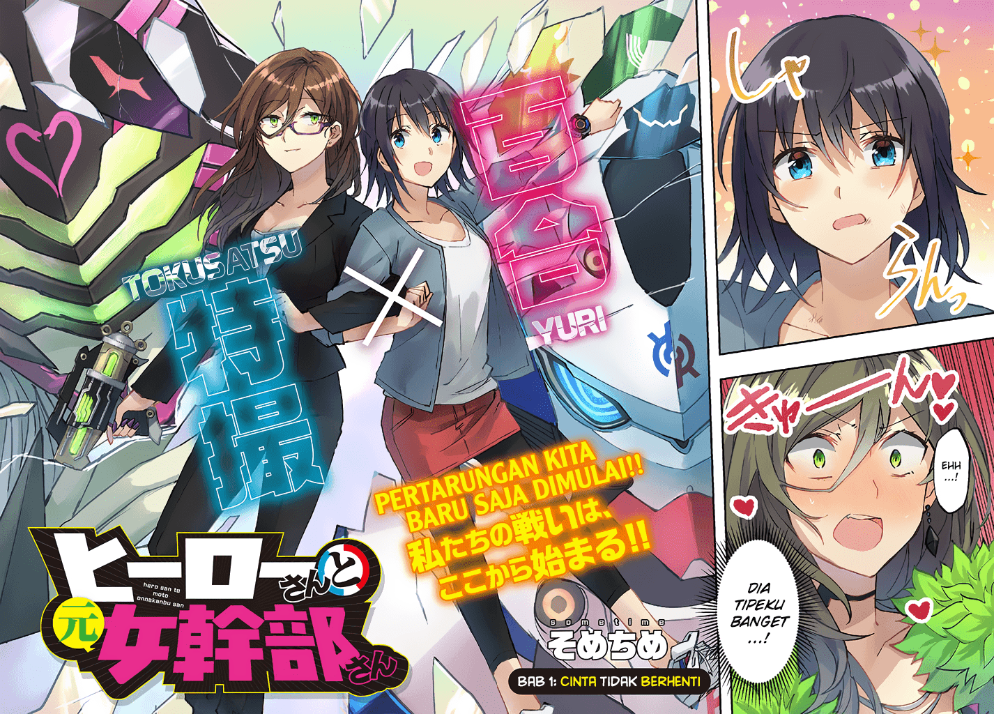 Hero-san and Former General-san Chapter 01 Gambar 4