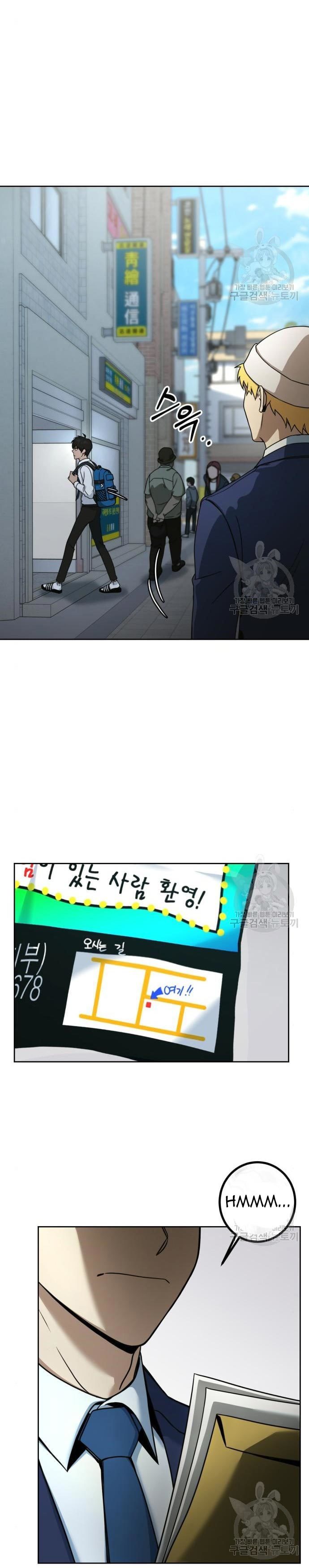 Hero the Maximum Chapter 02 Gambar 2