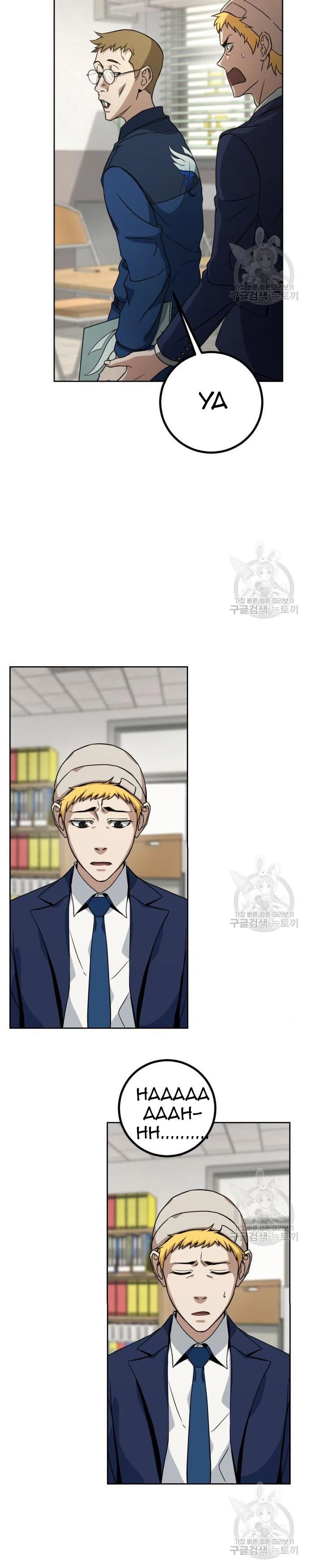 Hero the Maximum Chapter 02 Gambar 48