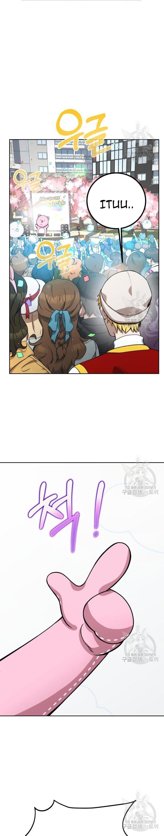 Hero the Maximum Chapter 02 Gambar 75