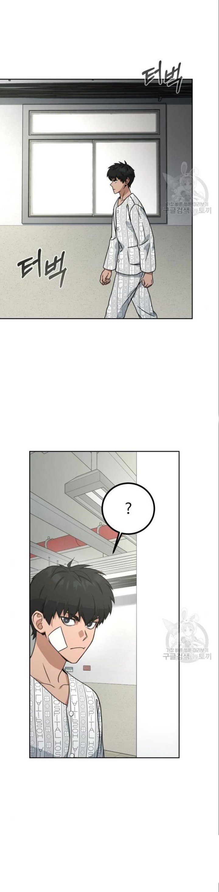 Hero the Maximum Chapter 05 Gambar 7