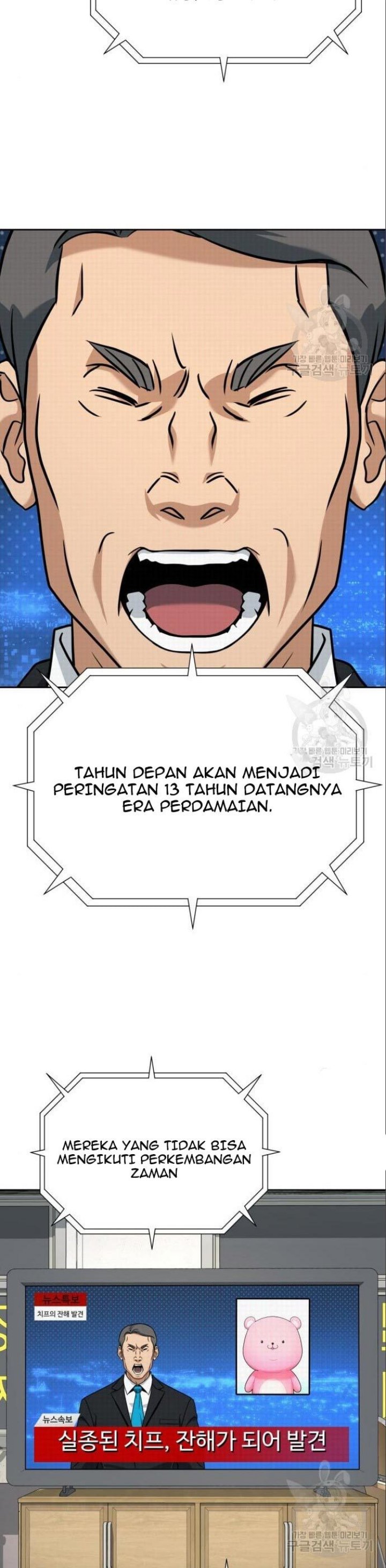 Hero the Maximum Chapter 05 Gambar 29
