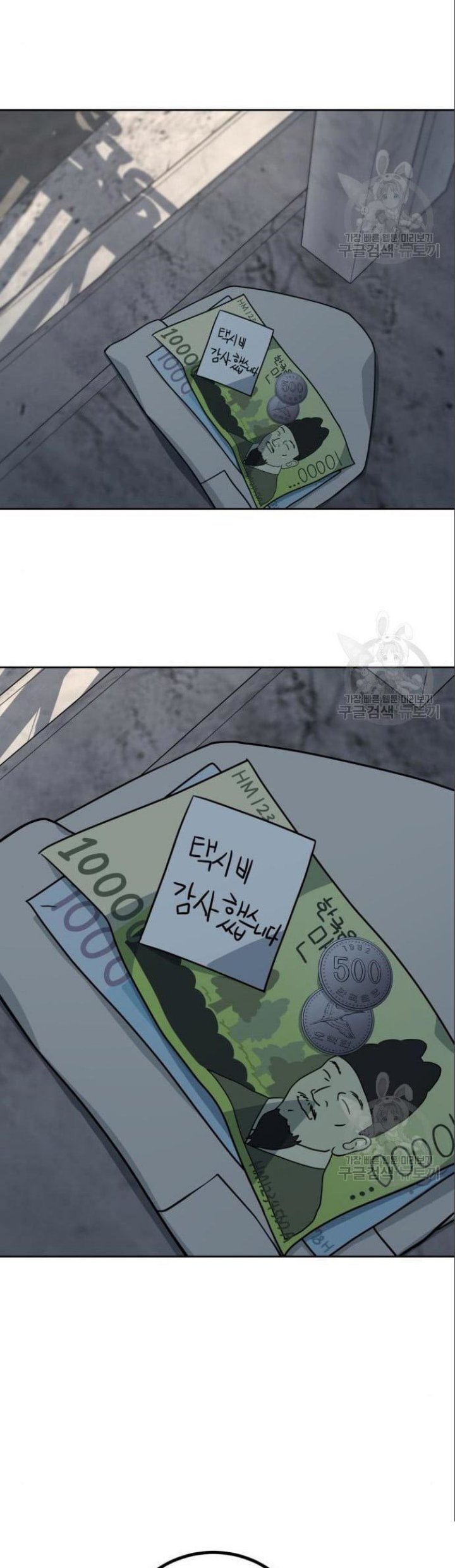 Hero the Maximum Chapter 05 Gambar 82