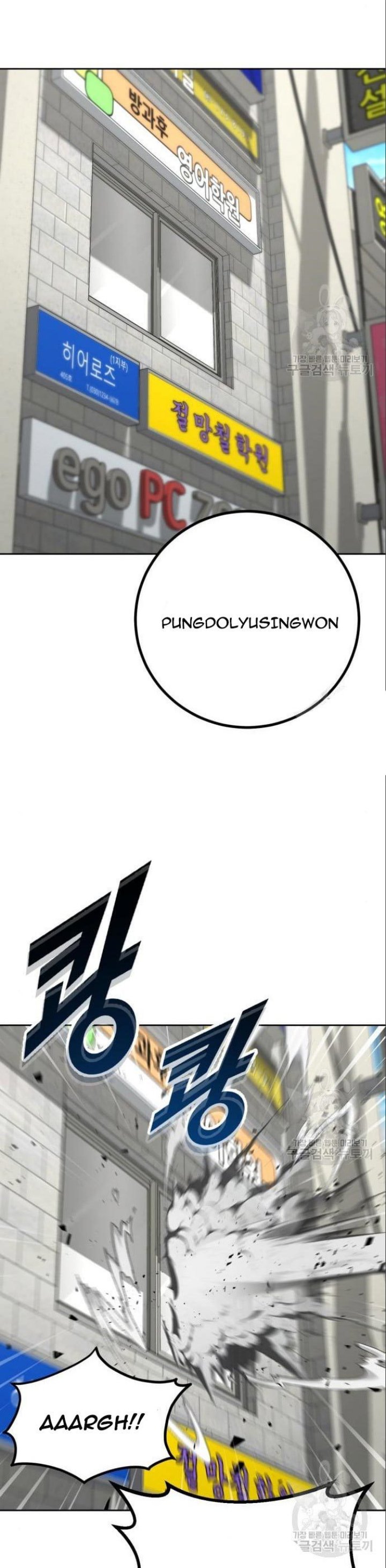 Hero the Maximum Chapter 06 Gambar 42
