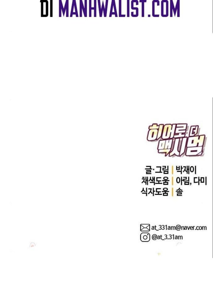 Hero the Maximum Chapter 06 Gambar 70